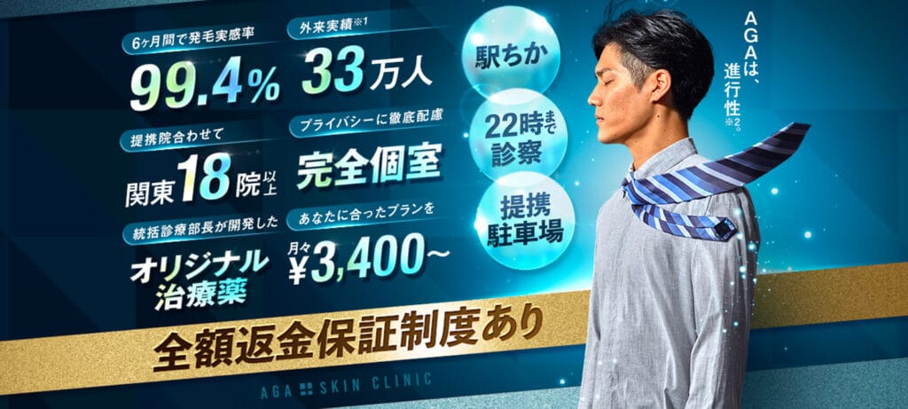 駅チカ
22時まで診療
提携駐車場
全額返金保証制度あり